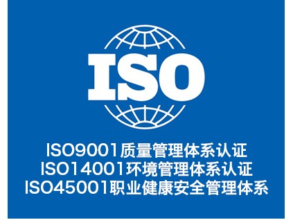 內蒙古企業(yè)為什么要做ISO9001質量管理體系認證
