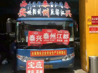 南陽(yáng)到揚(yáng)州汽車(chē)回程車(chē)返程車(chē)寵物貨物托運(yùn)15861212886