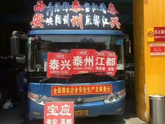 南陽(yáng)到江陰汽車(chē)時(shí)刻表,南陽(yáng)到江陰汽車(chē)回程車(chē)返程車(chē)
