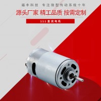 550 微型電機(jī)有刷直流電機(jī)小家電吹風(fēng)機(jī)吸塵器按摩器振動馬達(dá)