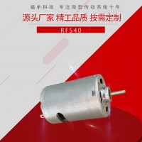 540 大扭力吸塵器震動電機(jī)氣泵電鉆馬達(dá)家電微型直流電動馬達(dá)