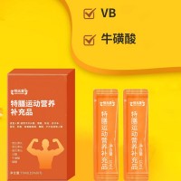 特膳運(yùn)動(dòng)營養(yǎng)補(bǔ)充食品源頭工廠OEM代加工特膳運(yùn)動(dòng)營養(yǎng)食品加工