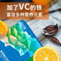 實力生產(chǎn)廠家OEM貼牌代加工果蔬強(qiáng)化鐵凝膠糖果 恒康