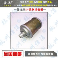 XY消音器XY-20 XY-30 XY-60 XY-80