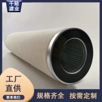 生產(chǎn)75H11336221480WM替代派瑞聚結(jié)過(guò)濾器濾芯