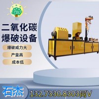 二氧化碳?xì)怏w爆破施工隊