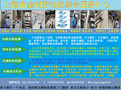 上海無(wú)二路專業(yè)修電電路維修短路斷路