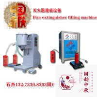 干粉滅火器自動(dòng)灌裝充氣系統(tǒng)，
