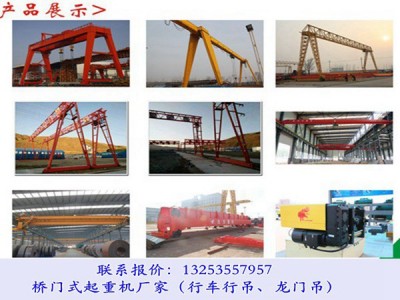 山西臨汾雙梁起重機(jī)廠家橋式行車型號多