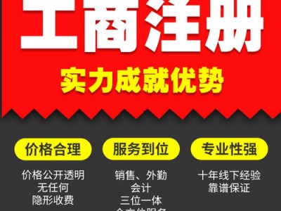 公司增資工商的流程是什么？