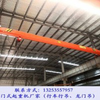 天津行車(chē)行吊銷(xiāo)售廠家橋式單梁起重機(jī)優(yōu)點(diǎn)
