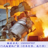 河北廊坊行車(chē)行吊廠家鑄造起重機(jī)操作環(huán)境要求