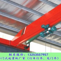 遼寧營(yíng)口行車(chē)行吊銷(xiāo)售廠家2噸LX單梁懸掛起重機(jī)