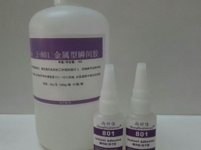 ABS粘磁鐵膠水，ABS粘電鍍磁鐵膠水