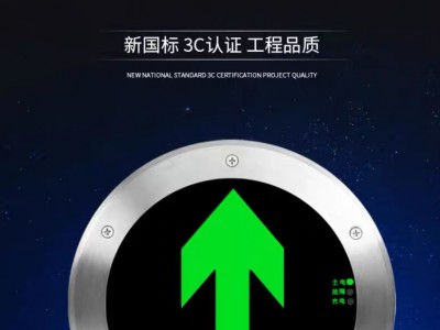 智能應急照明系統(tǒng)選哪家，2024智能應急照明系統(tǒng)廠家