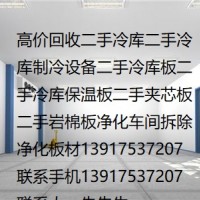 凈化板回收利用巖棉板收購上?；厥斩掷鋷彀? class=