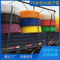 辰昂PE多色電纜子管，20-110mm，用于通信穿線