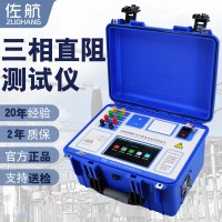 佐航BYQ3320PK變壓器三通道10A直流電阻測試儀帶消磁功能