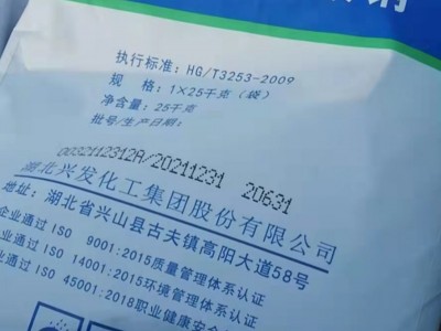 次磷酸鈉一水合物山東庫存代理