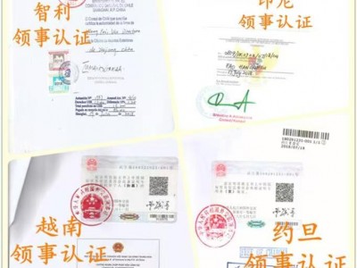 你還為出口商事認證，大使館蓋章而四處碰壁嗎