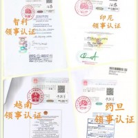 你還為出口商事認(rèn)證，大使館蓋章而四處碰壁嗎