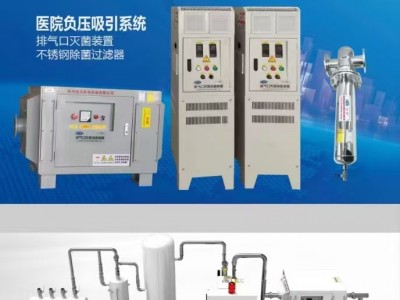負壓吸引系統(tǒng)滅菌裝置 負壓吸引系統(tǒng)消毒過濾器