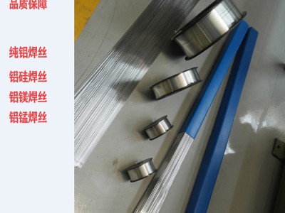 S301純鋁焊絲ER1070鋁焊絲